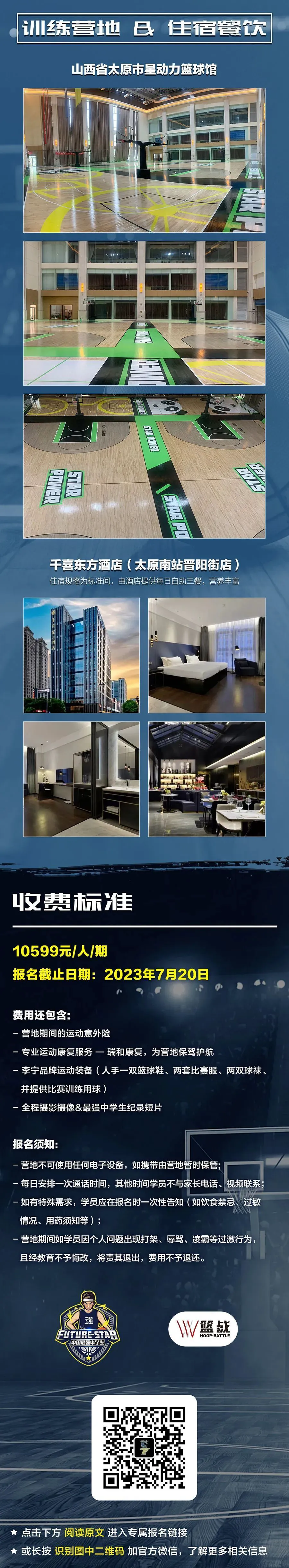 如何选择适合篮球康复训练的器材_0